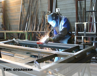 Заказать Изготовление металлоконструкций оголовки в Оше и Ошской области